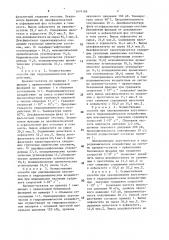 Способ деасфальтизации тяжелых углеводородных фракций (патент 1474169)