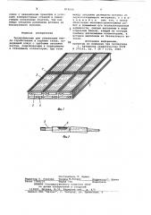 Теплообменник (патент 819555)
