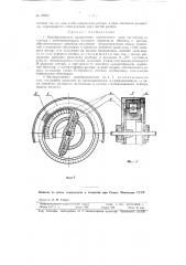 Преобразователь напряжения переменного тока (патент 97820)