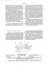 Устройство для ориентирования рыб головой в одну сторону (патент 1796118)