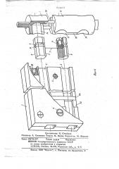 Многопозиционное устройство для испытания волокон на растяжение (патент 714217)