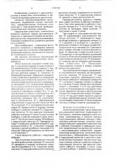 Электроуправляемая насос-форсунка для дизельного двигателя (патент 1737143)