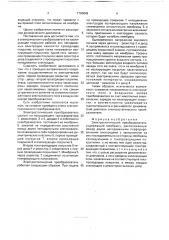 Электростатический преобразователь (патент 1760649)