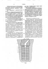 Ротор синхронной неявнополюсной электрической машины (патент 1615842)