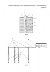Система автоматизированного измерения уровня воды в пьезометрических скважинах (патент 2653566)
