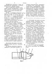 Инструмент для резки заготовок клиновых ремней (патент 1581487)