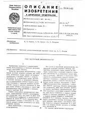 Частотный дискриминатор (патент 568146)