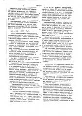 Способ делинтерования семян хлопчатника (патент 1615242)
