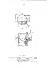 Устройство для переключения потока материала в гидротранспортных трубопроводных системах (патент 479704)