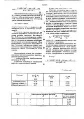 Штамп для изготовления изделий типа низких толстостенных колец (патент 1821285)