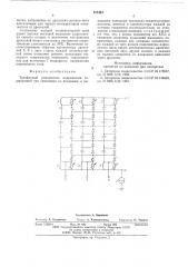 Трехфазный умножитель напряжения (патент 613461)