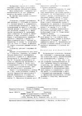 Копировальное устройство (патент 1310171)