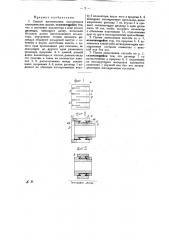 Способ изготовления коллекторов электрических машин (патент 26375)