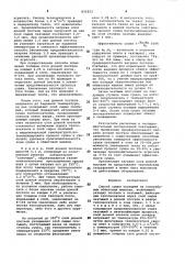 Способ сушки окатышей на конвейерныхобжиговых машинах (патент 831823)