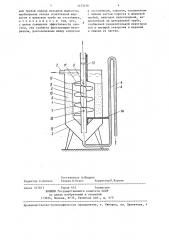 Установка для очистки жидкости (патент 1433476)