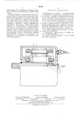 Электрическая машина с испарительным охлаждением (патент 558356)