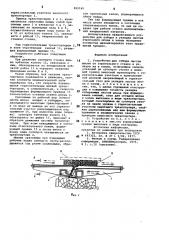 Устройство для отбора листов шпона от строгального станка и укладки их в кноли (патент 859165)