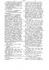 Способ получения производных 2.4-диамино-5-бензилпиримидина (патент 1222194)