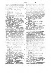 Способ получения производных тиазолидина (патент 1240356)