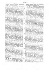 Объединенная гидравлическая система рулевого управления и дополнительного потребителя транспортного средства (патент 1572901)