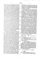 Способ нанесения покрытий на подложку (патент 1630154)