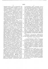 Электромагнитная муфта скольженияi-'- i^.rtv •