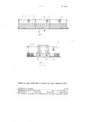Кондуктор для раскладки подкладок (патент 98506)