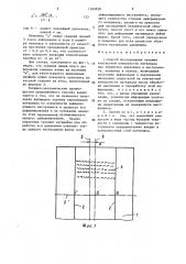 Способ исследования течения контактной поверхности материала при обработке давлением (патент 1369838)