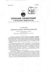 Ускоритель разрядки тормозной магистрали (патент 91722)