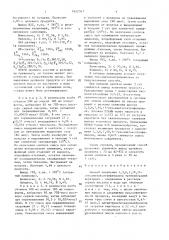 Способ получения 2,3,6,7,10,11-гексаметокситрифенилена (патент 1622363)