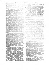 Дозировочная установка для подачи реагента в нефтяную скважину (патент 1366634)