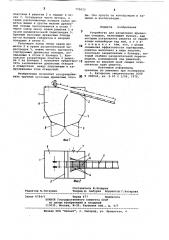 Устройство для разделения древесных отходов (патент 772613)