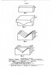 Кузнечный инструмент (патент 1021514)