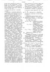 Устройство формирования биполярных импульсов (его варианты) (патент 1290500)