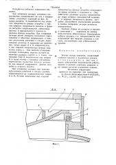 Затвор сосуда давления (патент 791404)