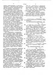Способ получения эпоксивиниловых эфиров (патент 727644)