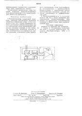 Реоплетизмограф (патент 625690)
