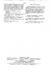 Способ получения 1,2,3,4,7,7-гексахлор-5-(аминометил) бицикло-(2,2,1) -гептена-2 (патент 660971)