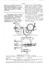 Пробоотборник почвы (патент 1550356)