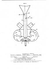 Струйная мельница (патент 906610)