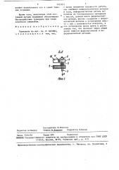 Термореле (патент 1457015)