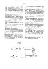 Хонинговальный станок (патент 563275)