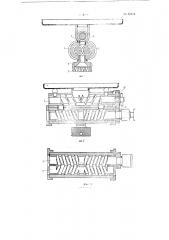 Шнековый пресс (патент 85618)