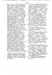 Пневматический логический элемент (патент 1198272)