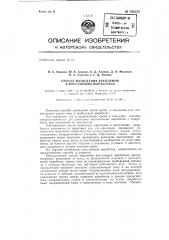 Способ возведения крепления в восстающих выработках (патент 142255)