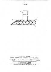 Плоскорежущий рабочий орган (патент 452287)