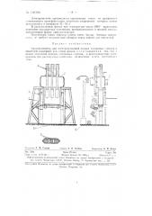 Кристаллизатор для дуговой плавки титановых слитков в защитной атмосфере под слоем флюсов (патент 130184)