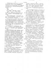 Способ получения n-(3-трифторметилфенил)-n- пропаргилпиперазина в виде его кислотно-аддитивных солей (патент 1223844)