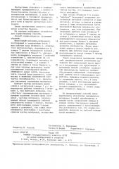 Способ брикетирования топливных материалов (патент 1249058)