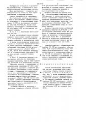Способ производства многослойных листов (патент 1315041)